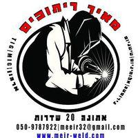 מאיר ריתוכים